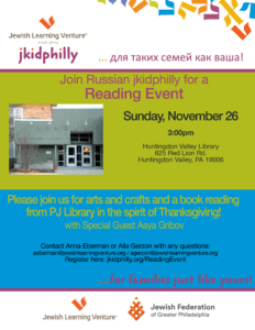 Russian jkidphilly: Reading Event @  |  |  | 