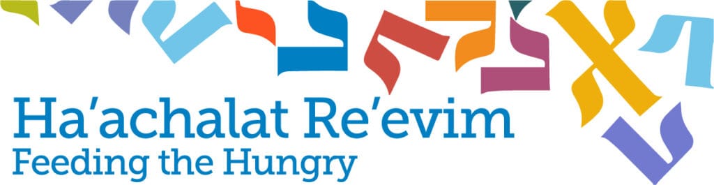 Website header that says Ha'achalat Re'evim, Feeding the Hungry