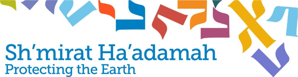 Website header that says Sh'mirat Ha'adamah, Protecting the Earth